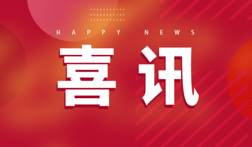 雙環研究院試驗驗證中心正式通過CNAS國家實驗室認可！